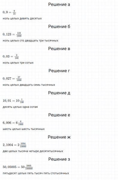 ГДЗ по математике 6 класс Дорофеев, Шарыгин, Суворова номер 185
