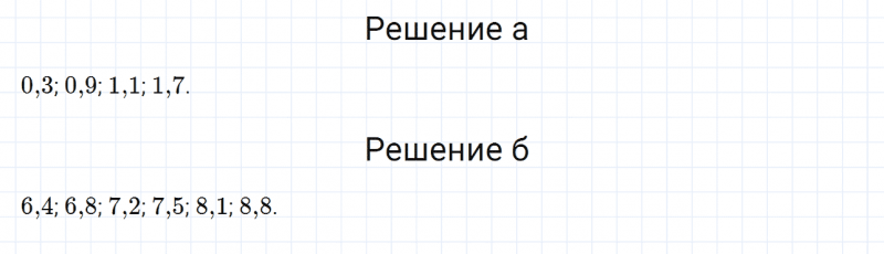 ГДЗ по математике 6 класс Дорофеев, Шарыгин, Суворова номер 187
