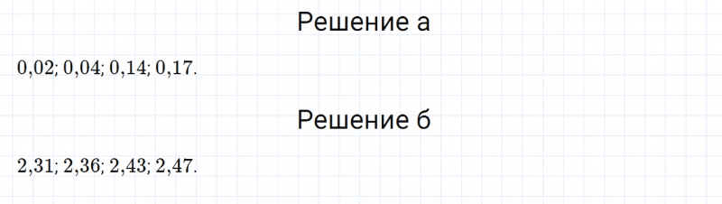 ГДЗ по математике 6 класс Дорофеев, Шарыгин, Суворова номер 189