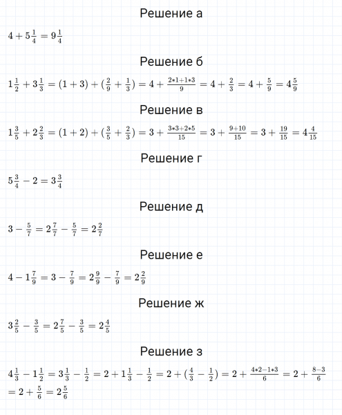 ГДЗ по математике 6 класс Дорофеев, Шарыгин, Суворова номер 19