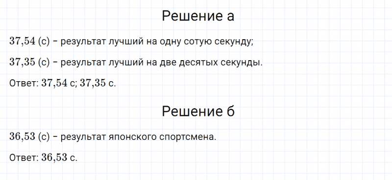 ГДЗ по математике 6 класс Дорофеев, Шарыгин, Суворова номер 191