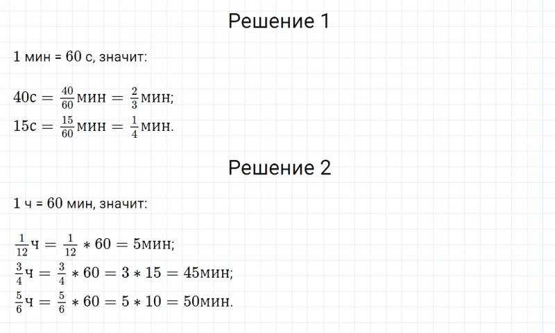 ГДЗ по математике 6 класс Дорофеев, Шарыгин, Суворова номер 195