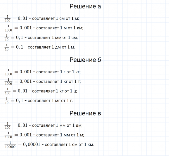 ГДЗ по математике 6 класс Дорофеев, Шарыгин, Суворова номер 198