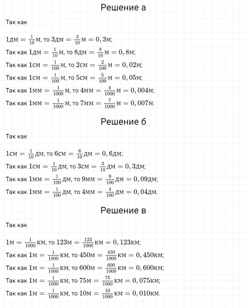 ГДЗ по математике 6 класс Дорофеев, Шарыгин, Суворова номер 199