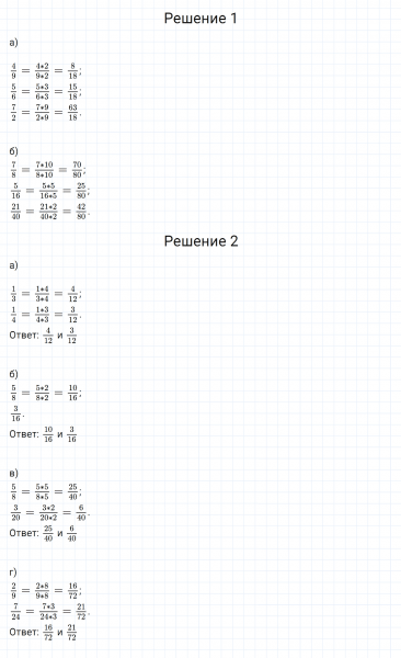 ГДЗ по математике 6 класс Дорофеев, Шарыгин, Суворова номер 2