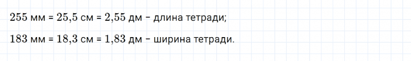 ГДЗ по математике 6 класс Дорофеев, Шарыгин, Суворова номер 203