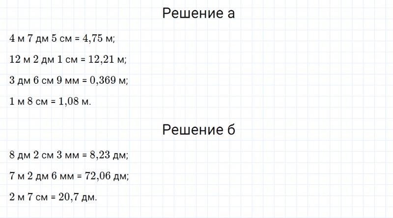 ГДЗ по математике 6 класс Дорофеев, Шарыгин, Суворова номер 204