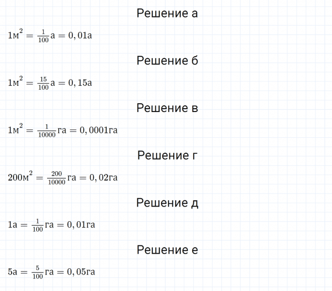 ГДЗ по математике 6 класс Дорофеев, Шарыгин, Суворова номер 206
