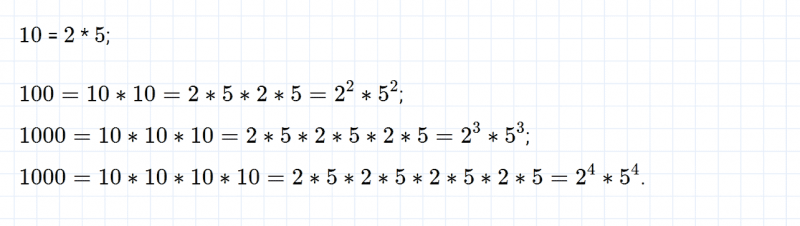ГДЗ по математике 6 класс Дорофеев, Шарыгин, Суворова номер 208