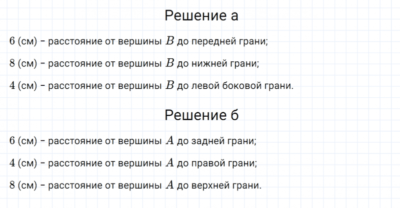 ГДЗ по математике 6 класс Дорофеев, Шарыгин, Суворова номер 209