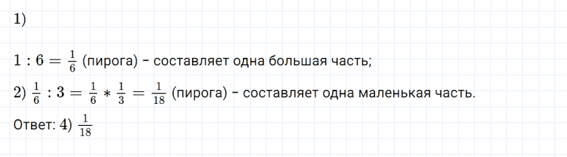 ГДЗ по математике 6 класс Дорофеев, Шарыгин, Суворова номер 21