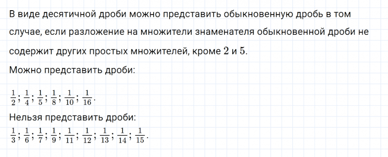 ГДЗ по математике 6 класс Дорофеев, Шарыгин, Суворова номер 211