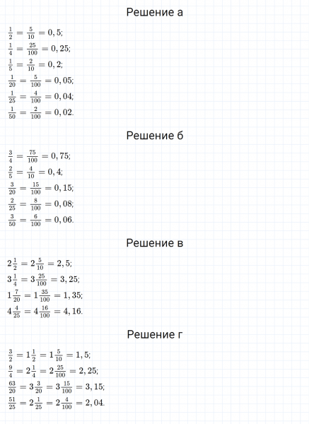 ГДЗ по математике 6 класс Дорофеев, Шарыгин, Суворова номер 212