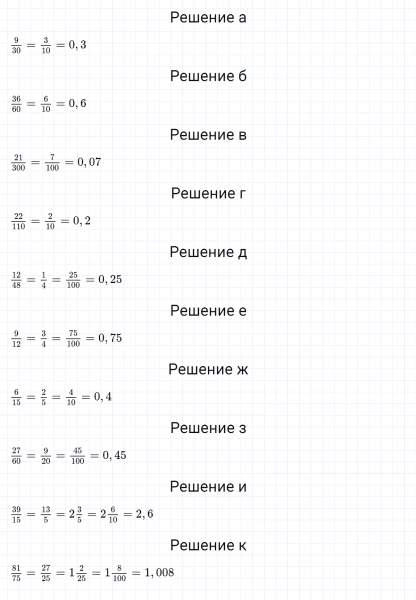 ГДЗ по математике 6 класс Дорофеев, Шарыгин, Суворова номер 215