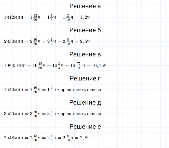 ГДЗ по математике 6 класс Дорофеев, Шарыгин, Суворова номер 218