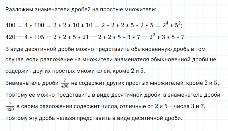 ГДЗ по математике 6 класс Дорофеев, Шарыгин, Суворова номер 219