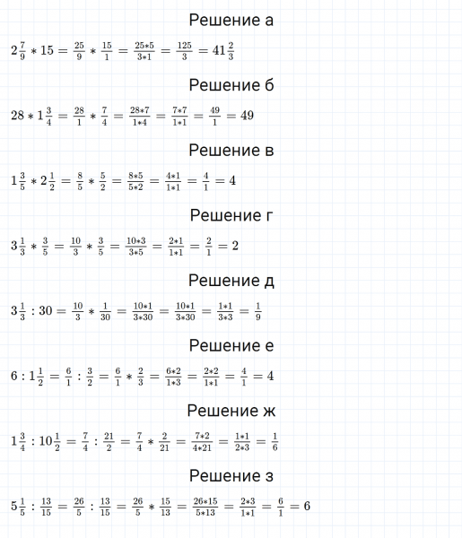 ГДЗ по математике 6 класс Дорофеев, Шарыгин, Суворова номер 22