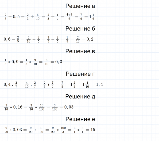 ГДЗ по математике 6 класс Дорофеев, Шарыгин, Суворова номер 221