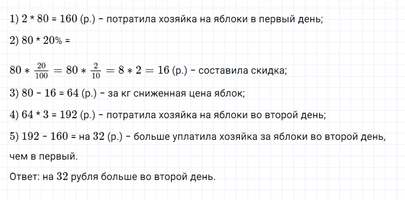 ГДЗ по математике 6 класс Дорофеев, Шарыгин, Суворова номер 222