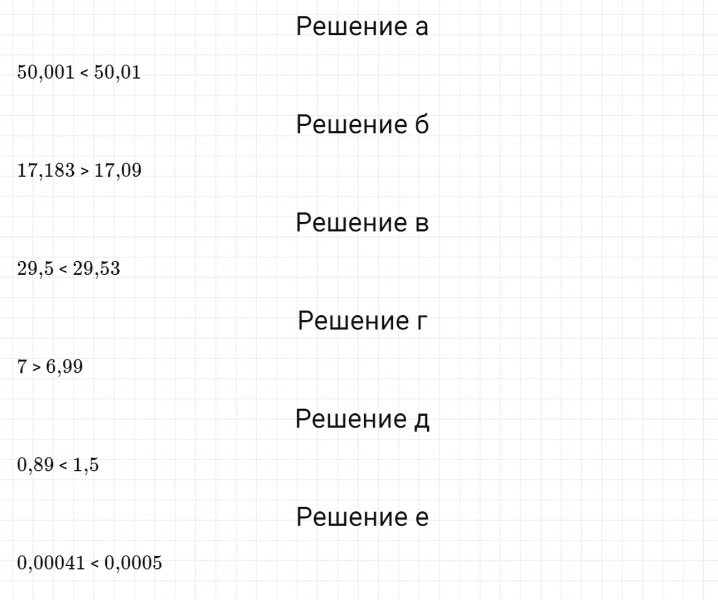 ГДЗ по математике 6 класс Дорофеев, Шарыгин, Суворова номер 227
