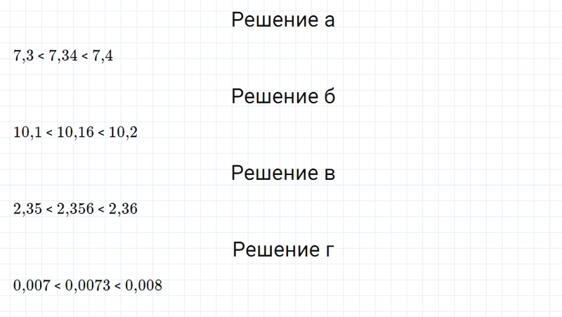 ГДЗ по математике 6 класс Дорофеев, Шарыгин, Суворова номер 229