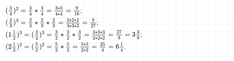 ГДЗ по математике 6 класс Дорофеев, Шарыгин, Суворова номер 23