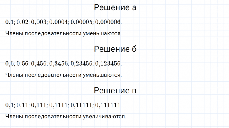 ГДЗ по математике 6 класс Дорофеев, Шарыгин, Суворова номер 231