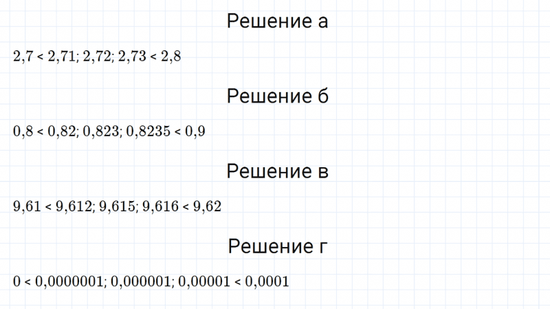 ГДЗ по математике 6 класс Дорофеев, Шарыгин, Суворова номер 232