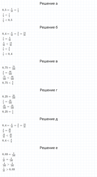 ГДЗ по математике 6 класс Дорофеев, Шарыгин, Суворова номер 233