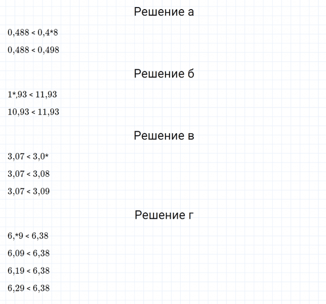 ГДЗ по математике 6 класс Дорофеев, Шарыгин, Суворова номер 236