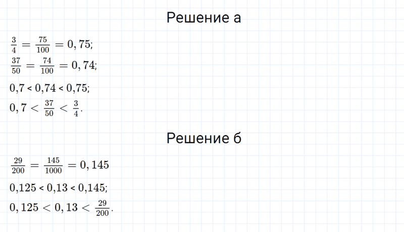 ГДЗ по математике 6 класс Дорофеев, Шарыгин, Суворова номер 237