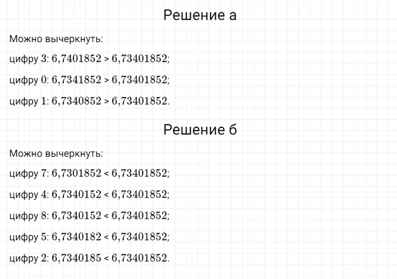 ГДЗ по математике 6 класс Дорофеев, Шарыгин, Суворова номер 238