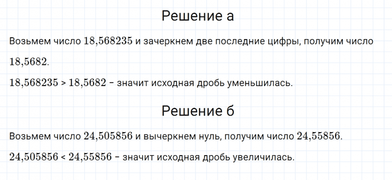 ГДЗ по математике 6 класс Дорофеев, Шарыгин, Суворова номер 239
