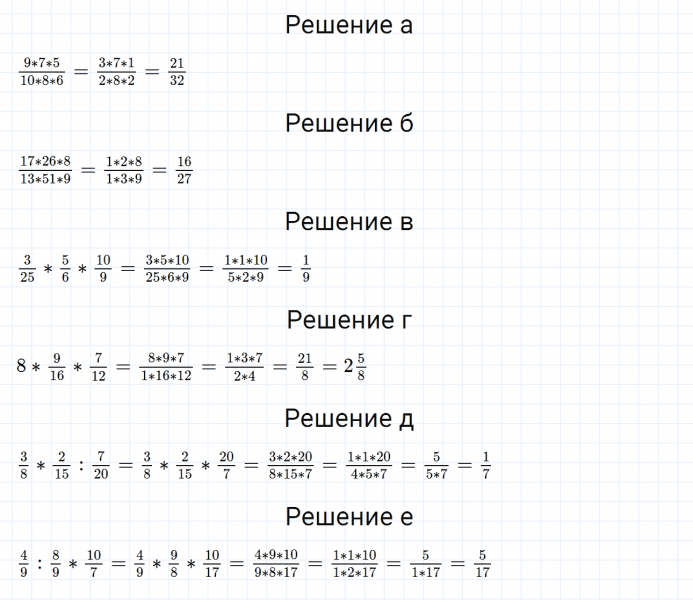ГДЗ по математике 6 класс Дорофеев, Шарыгин, Суворова номер 24