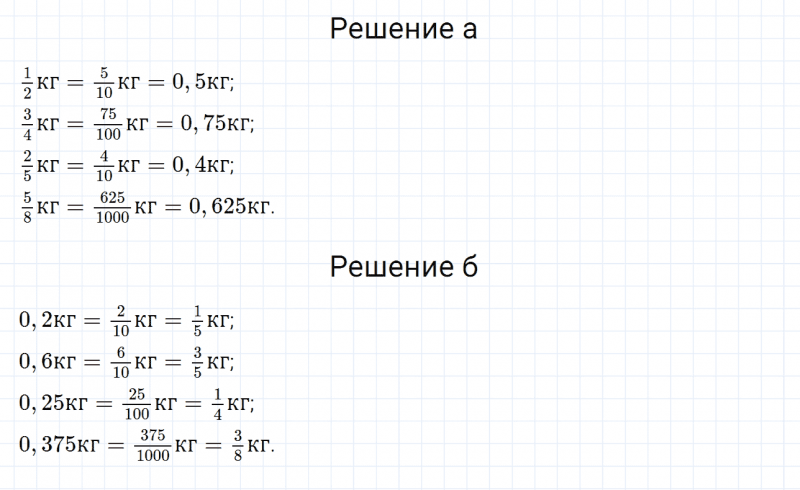 ГДЗ по математике 6 класс Дорофеев, Шарыгин, Суворова номер 243