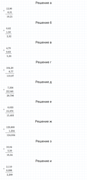 ГДЗ по математике 6 класс Дорофеев, Шарыгин, Суворова номер 246