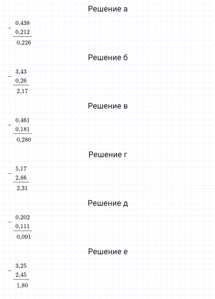 ГДЗ по математике 6 класс Дорофеев, Шарыгин, Суворова номер 248
