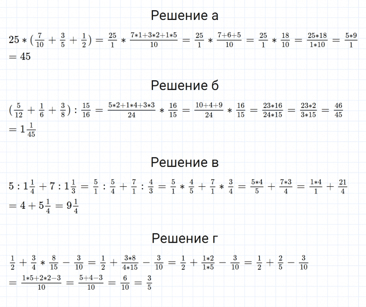 ГДЗ по математике 6 класс Дорофеев, Шарыгин, Суворова номер 25