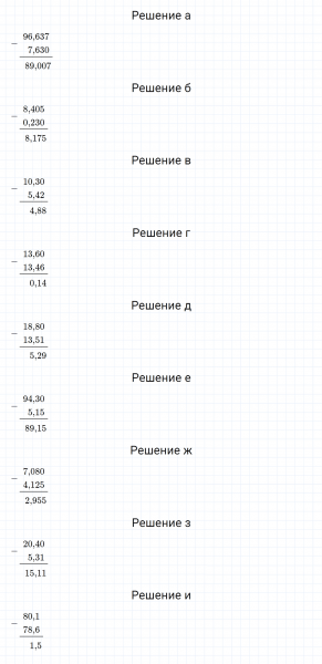 ГДЗ по математике 6 класс Дорофеев, Шарыгин, Суворова номер 250