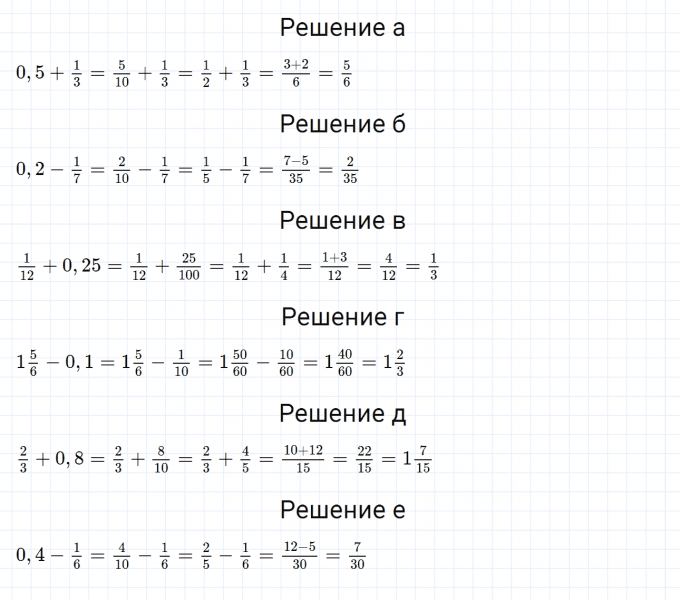ГДЗ по математике 6 класс Дорофеев, Шарыгин, Суворова номер 255