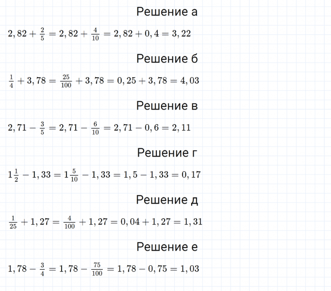 ГДЗ по математике 6 класс Дорофеев, Шарыгин, Суворова номер 256