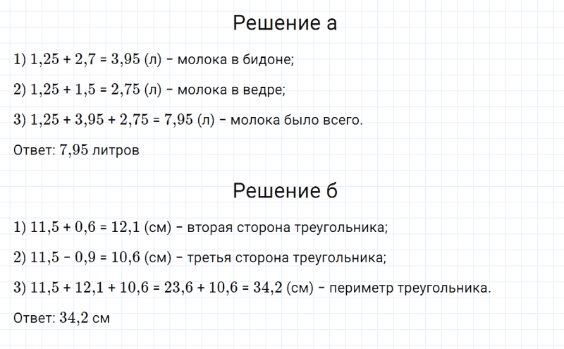 ГДЗ по математике 6 класс Дорофеев, Шарыгин, Суворова номер 258
