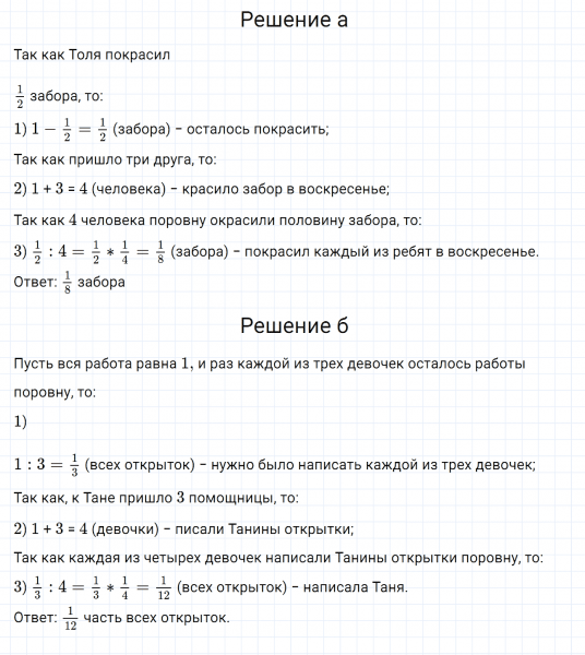 ГДЗ по математике 6 класс Дорофеев, Шарыгин, Суворова номер 26