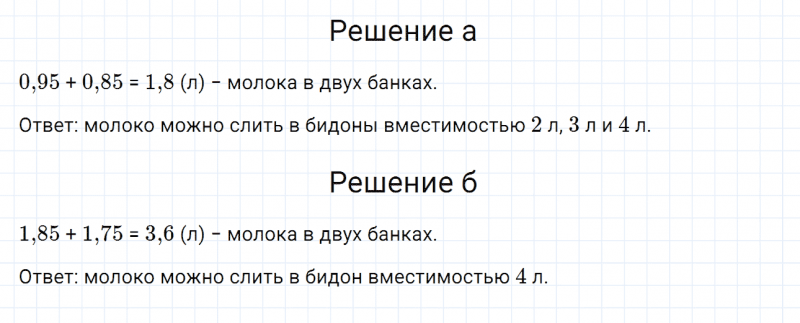ГДЗ по математике 6 класс Дорофеев, Шарыгин, Суворова номер 260