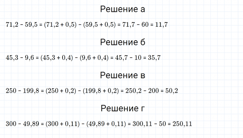 ГДЗ по математике 6 класс Дорофеев, Шарыгин, Суворова номер 264