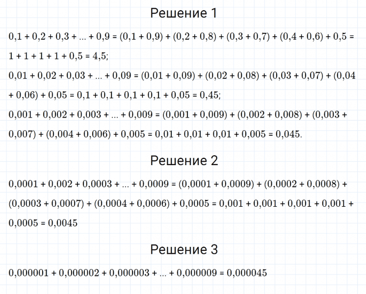 ГДЗ по математике 6 класс Дорофеев, Шарыгин, Суворова номер 265