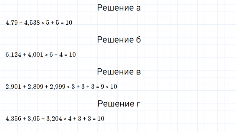 ГДЗ по математике 6 класс Дорофеев, Шарыгин, Суворова номер 266