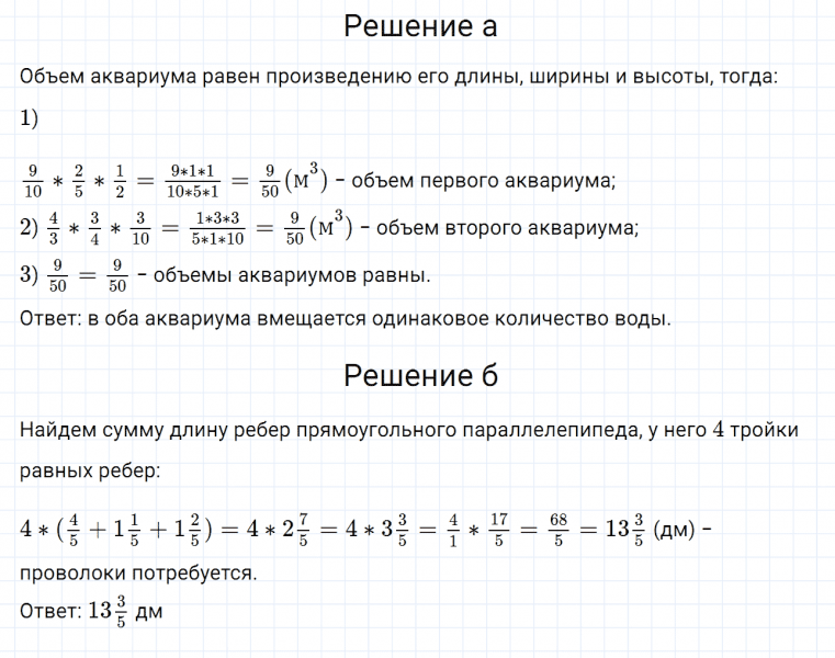 ГДЗ по математике 6 класс Дорофеев, Шарыгин, Суворова номер 27