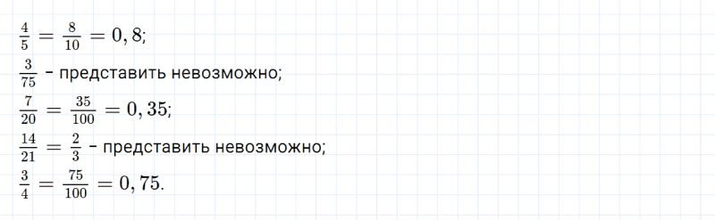 ГДЗ по математике 6 класс Дорофеев, Шарыгин, Суворова номер 270