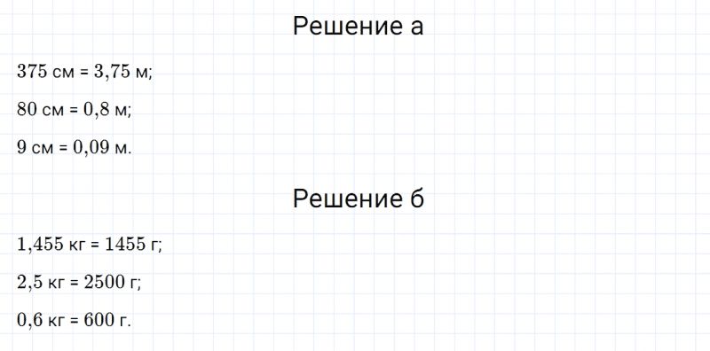 ГДЗ по математике 6 класс Дорофеев, Шарыгин, Суворова номер 271
